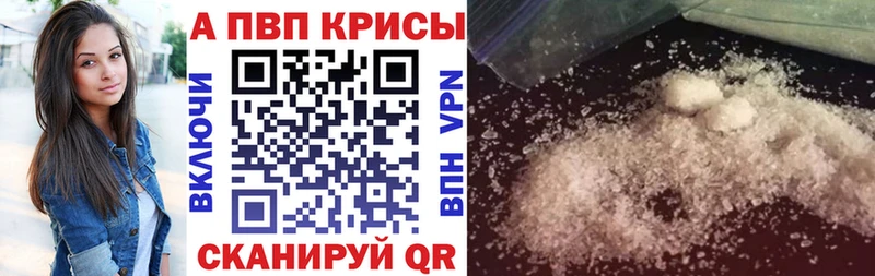 Alpha-PVP СК КРИС  закладка  МЕГА   Павлово 