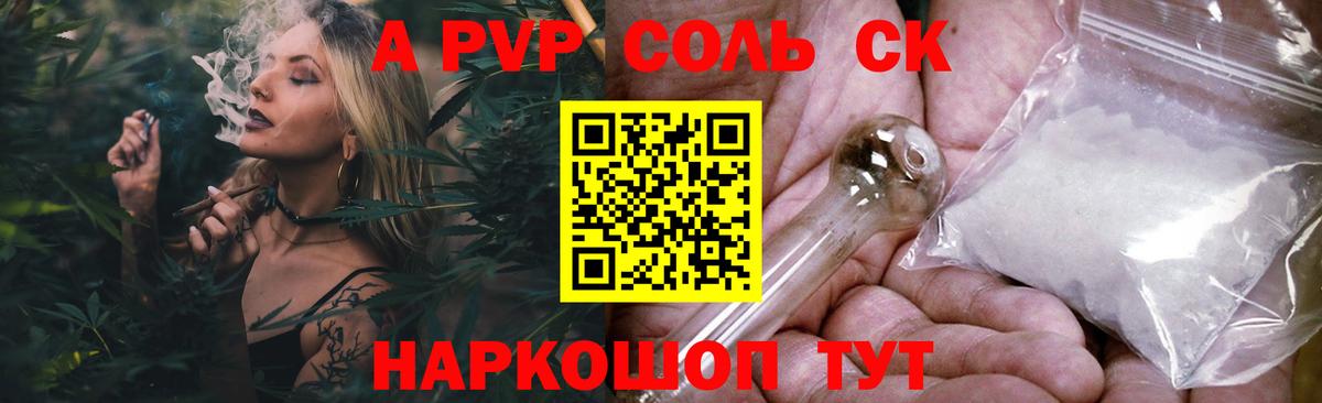 A-PVP мука Павлово