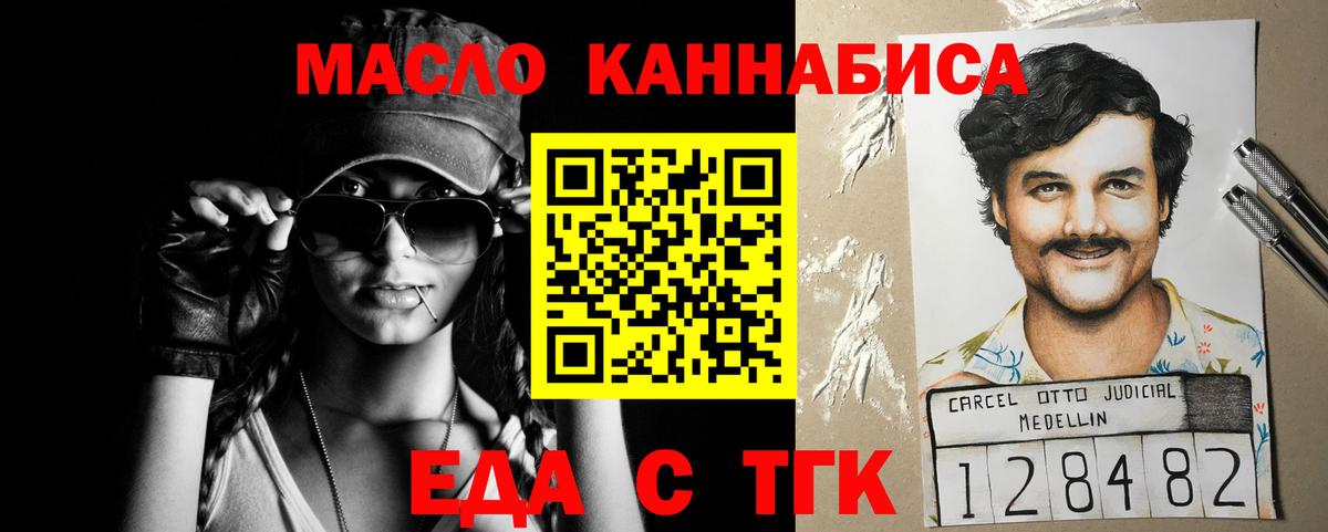 Печенье с ТГК марихуана Павлово