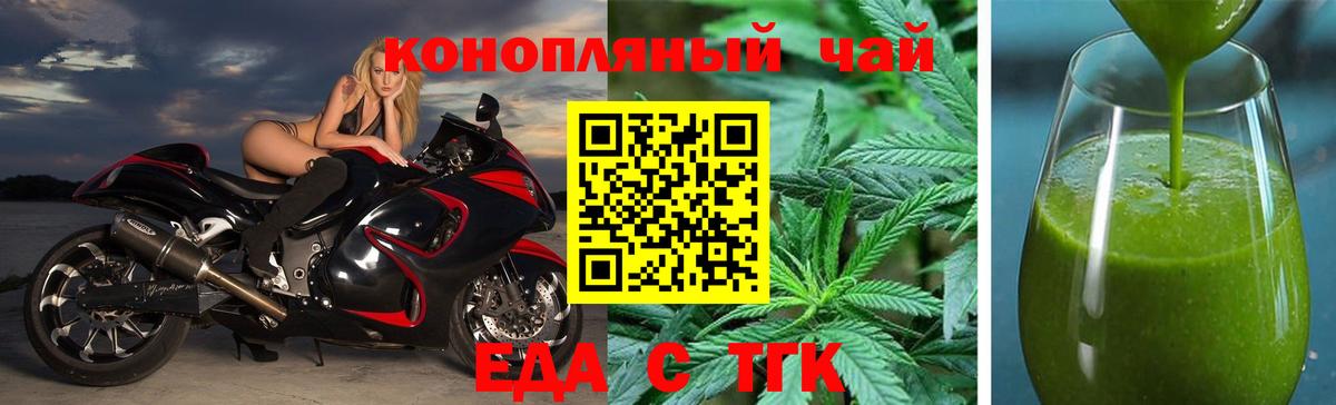 Павлово  Печенье с ТГК марихуана  Вход с VPN 