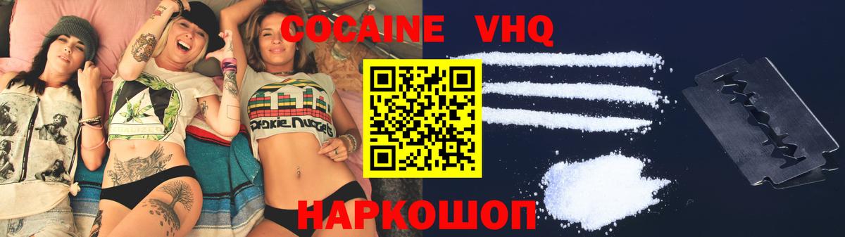Cocaine 99% Павлово