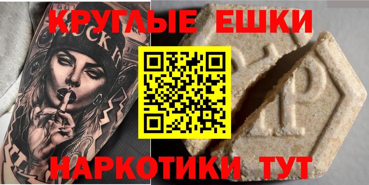 ЭКСТАЗИ таблы  Вход с VPN  Ecstasy  Павлово 