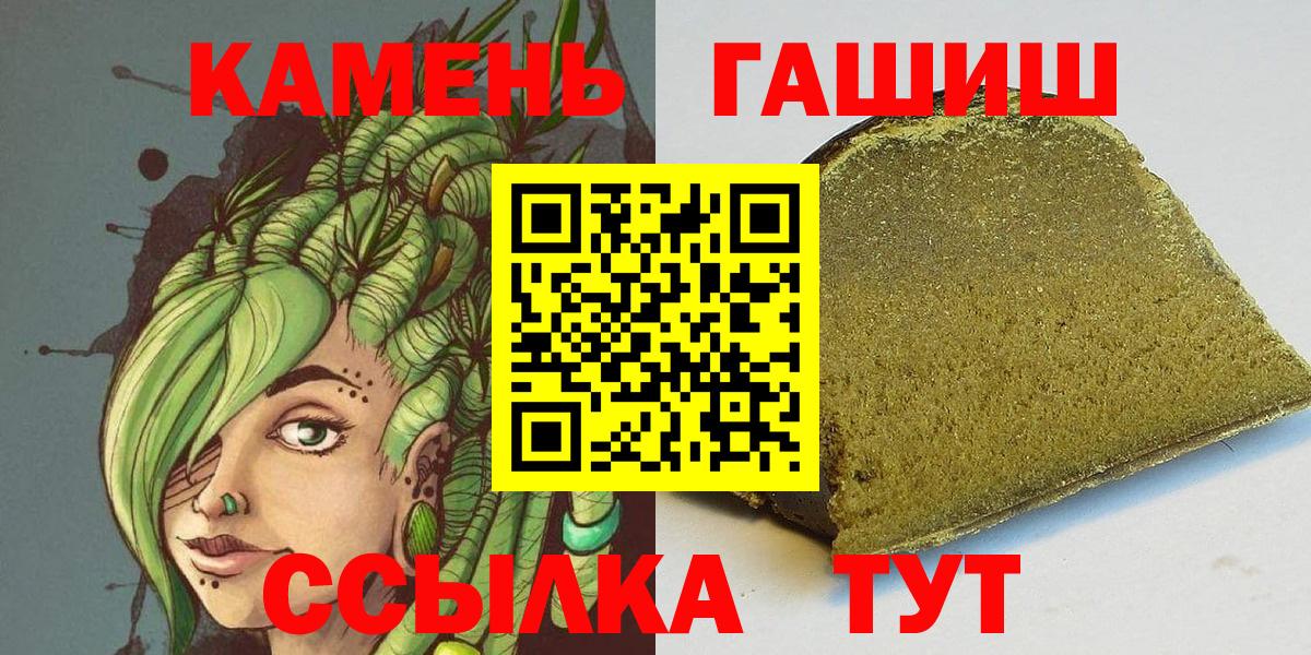 наркошоп  ГАШ Изолятор  Вход с VPN  ГАШИШ ice o lator  Павлово  ГАШИШ 