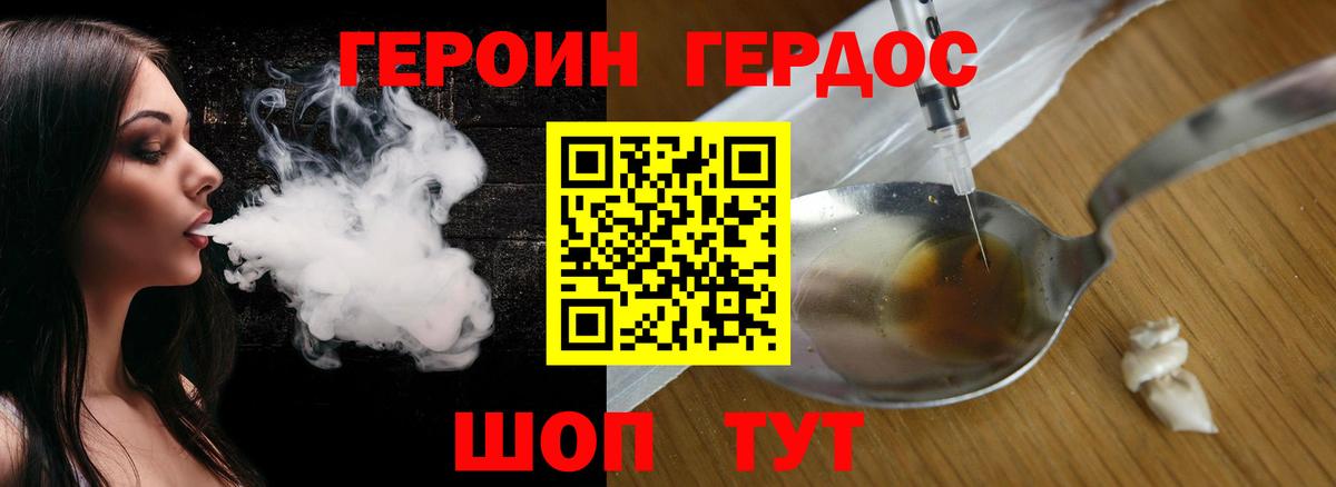Павлово  Героин  Вход с VPN  ГЕРОИН гречка 