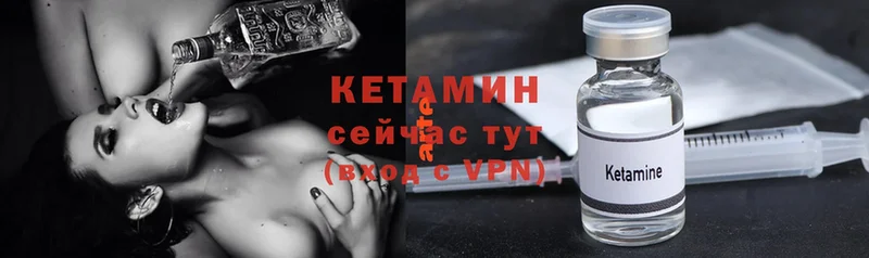 КЕТАМИН ketamine  Павлово 