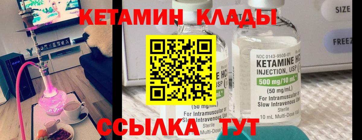 Павлово  КЕТАМИН ketamine  Вход с VPN  Кетамин VHQ 