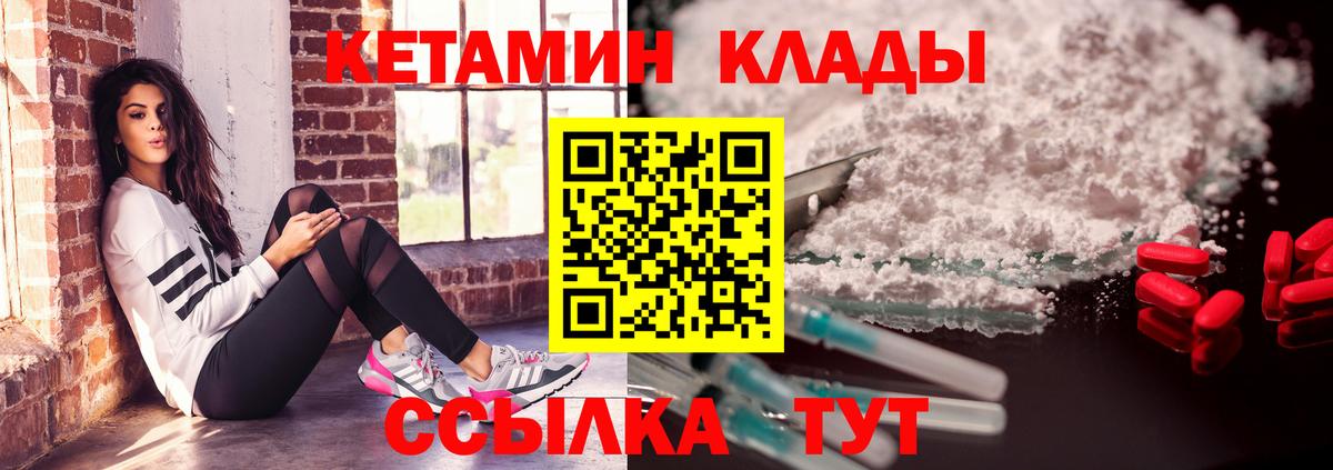 КЕТАМИН VHQ  Кетамин VHQ  Павлово 
