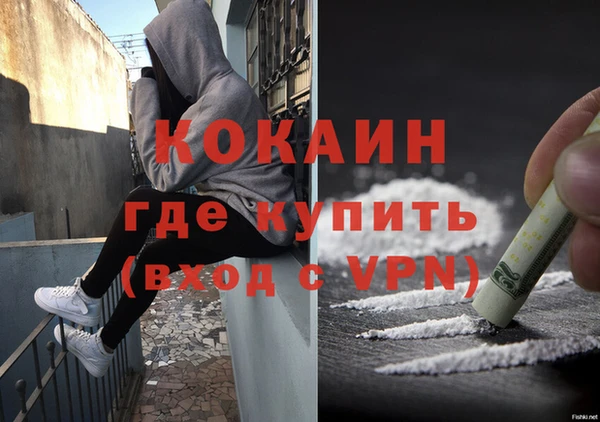 кокаин VHQ Осинники