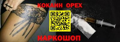 кокаин колумбия Донецк