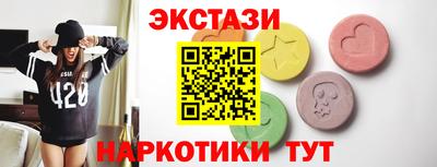экстази Дубна