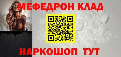 мефедрон мука Бугуруслан