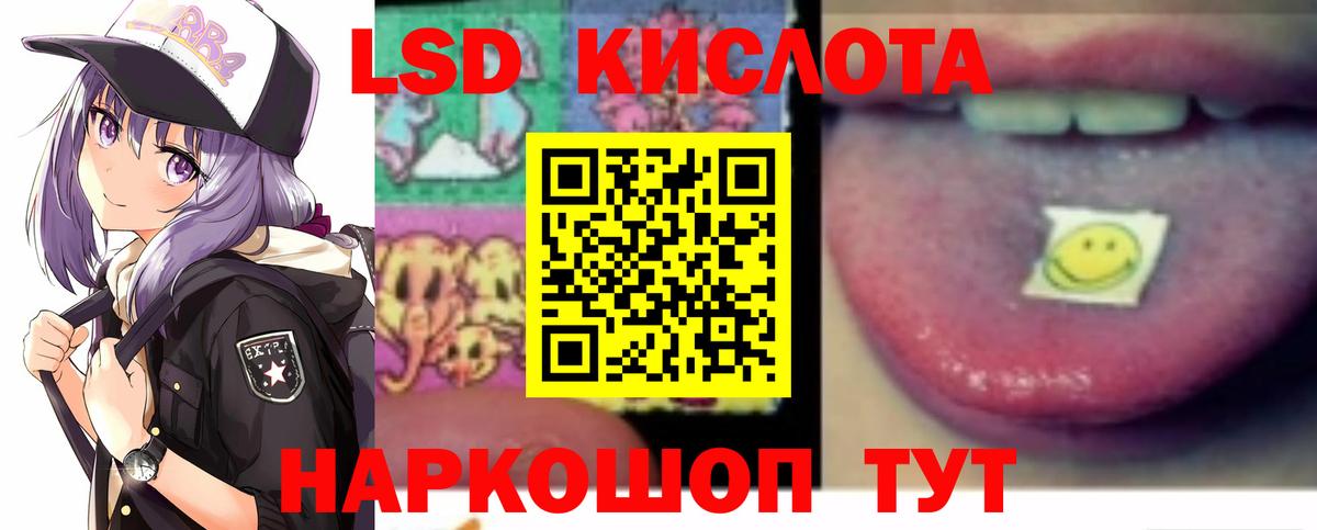 LSD-25 экстази кислота Павлово