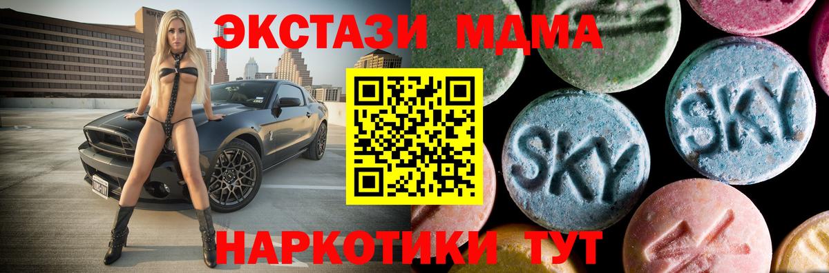 Павлово  MDMA VHQ  Вход с VPN  MDMA  MDMA молли 