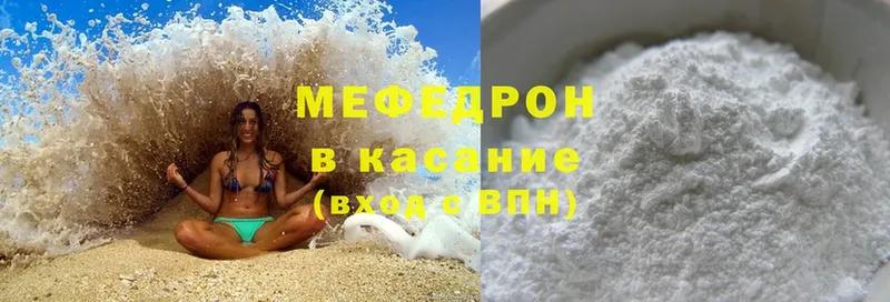 нарко площадка наркотические препараты  Павлово  МЕФ mephedrone 