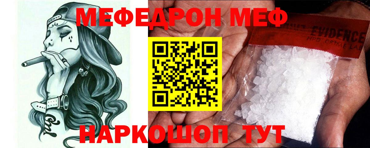 Меф  Меф  Меф VHQ  Мефедрон мяу мяу  Павлово 