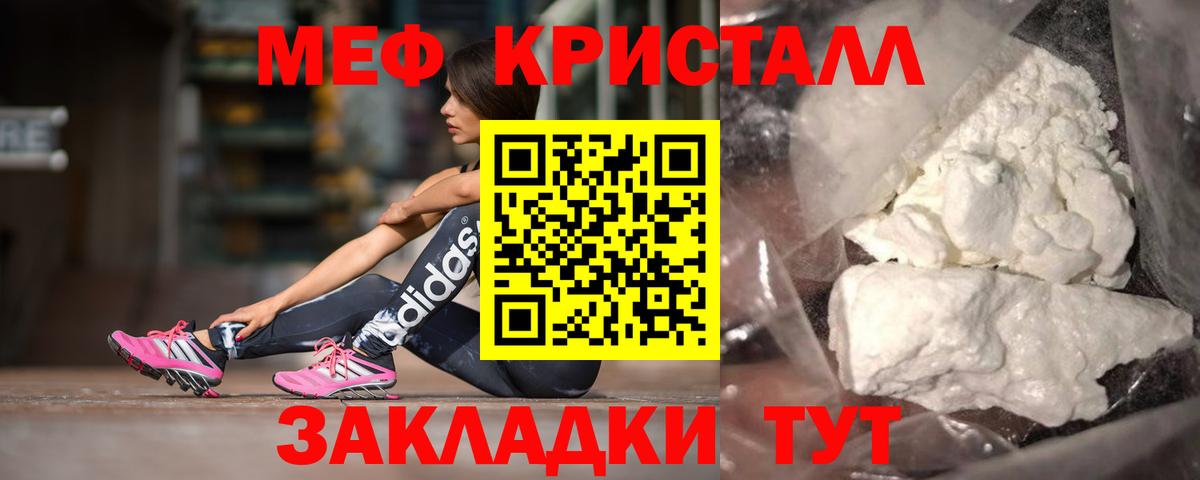 Меф мука Павлово