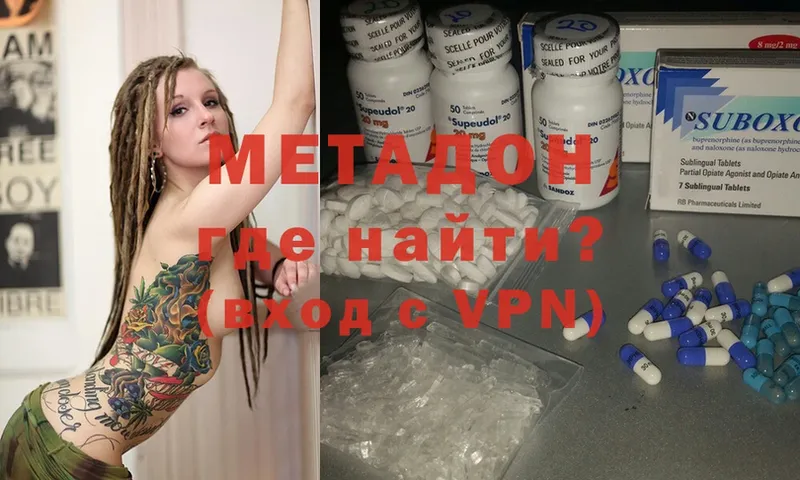 МЕТАДОН methadone  Павлово 