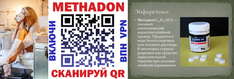 МЕТАДОН VHQ  продажа наркотиков  omg рабочий сайт  Павлово 