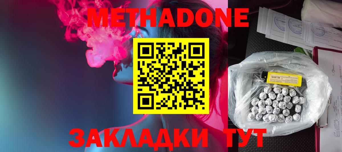 Павлово  МЕТАДОН мёд  Вход с VPN 