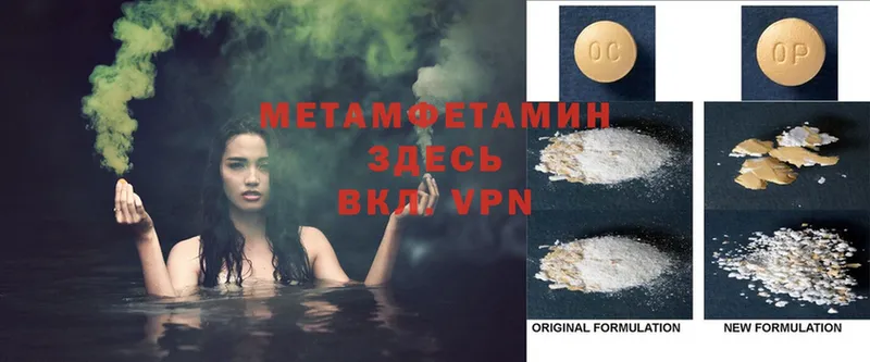 mega ссылка  Павлово  МЕТАМФЕТАМИН Methamphetamine 