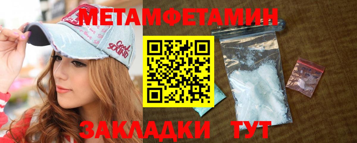МЕТАМФЕТАМИН витя  МЕТАМФЕТАМИН витя  Вход с VPN  Павлово 
