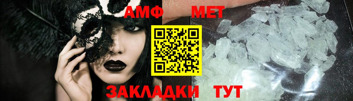 Первитин мет  Павлово  Первитин мет 