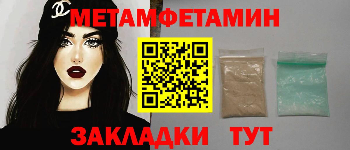 Первитин пудра Павлово