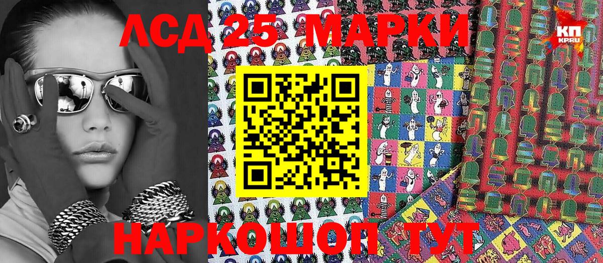 Наркотические марки 1500мкг Павлово