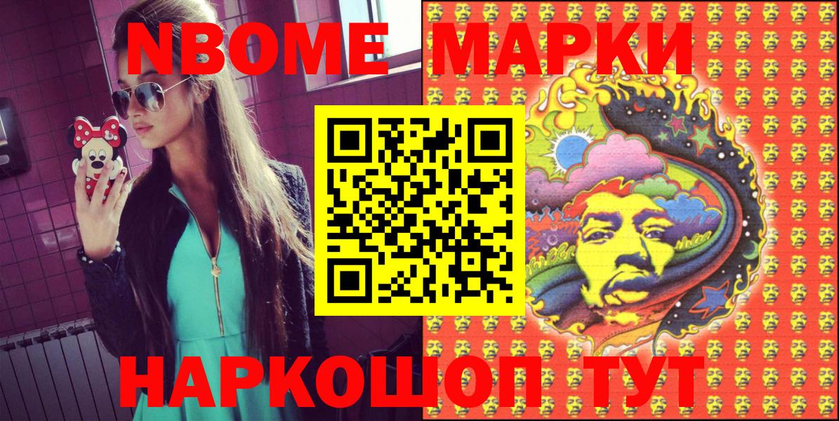 Павлово  Наркотические марки 1,5мг  Наркотические марки 1,5мг  Вход с VPN 