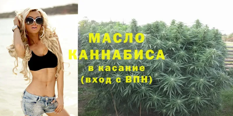 ТГК THC oil  Павлово 