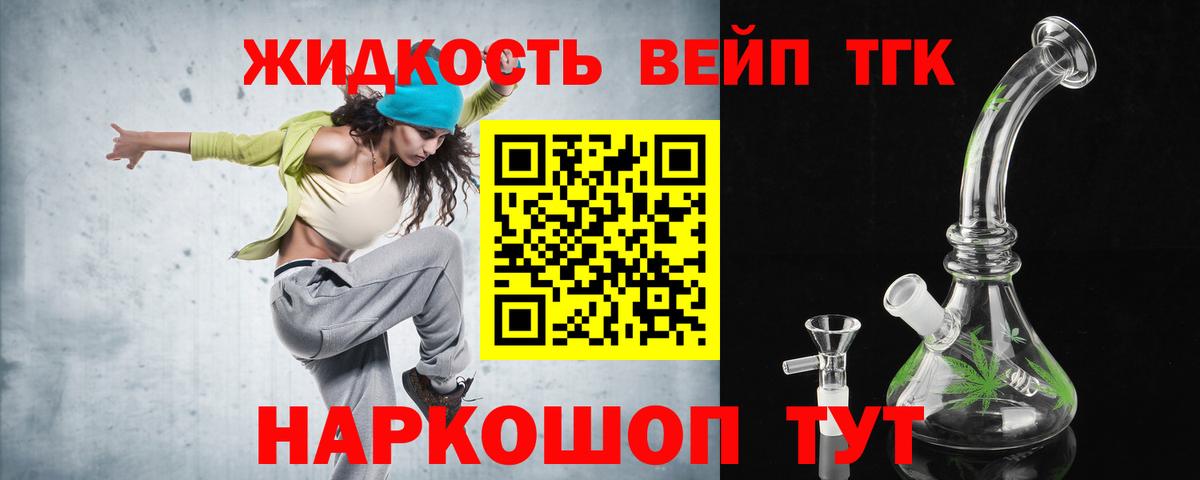 Павлово  Дистиллят ТГК жижа  Дистиллят ТГК Wax  Вход с VPN 