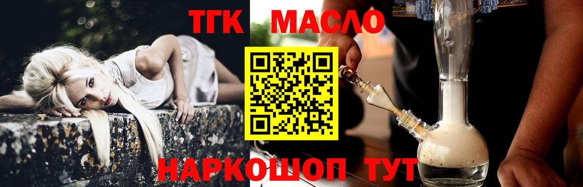 Дистиллят ТГК вейп Павлово