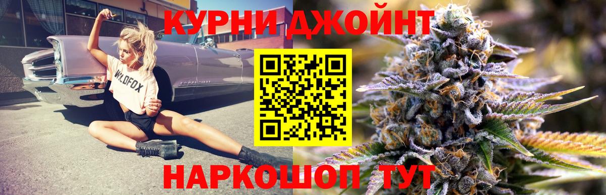Шишки марихуана White Widow Павлово